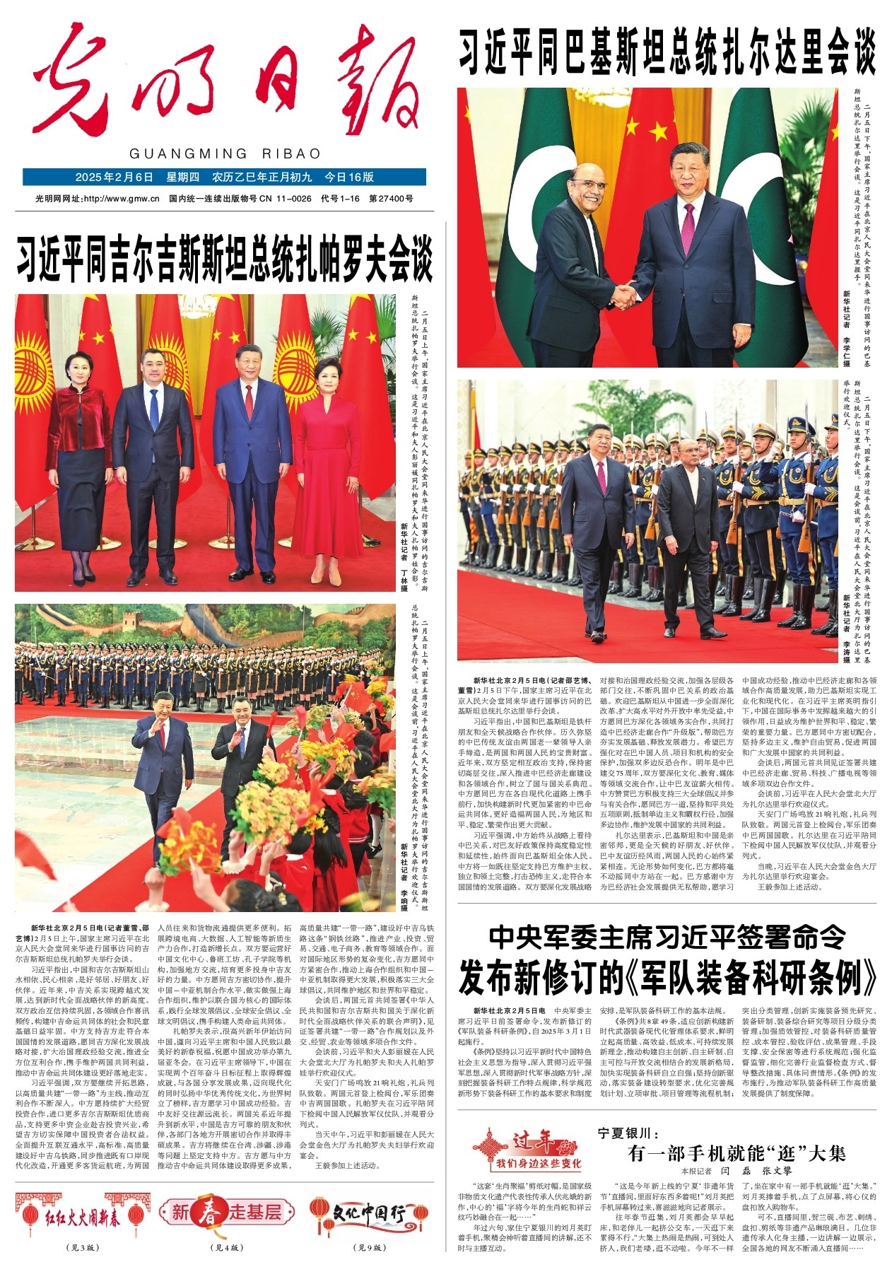 如何平衡巨