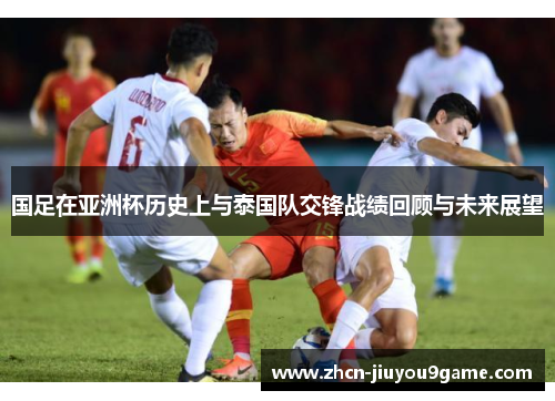 在球场上的