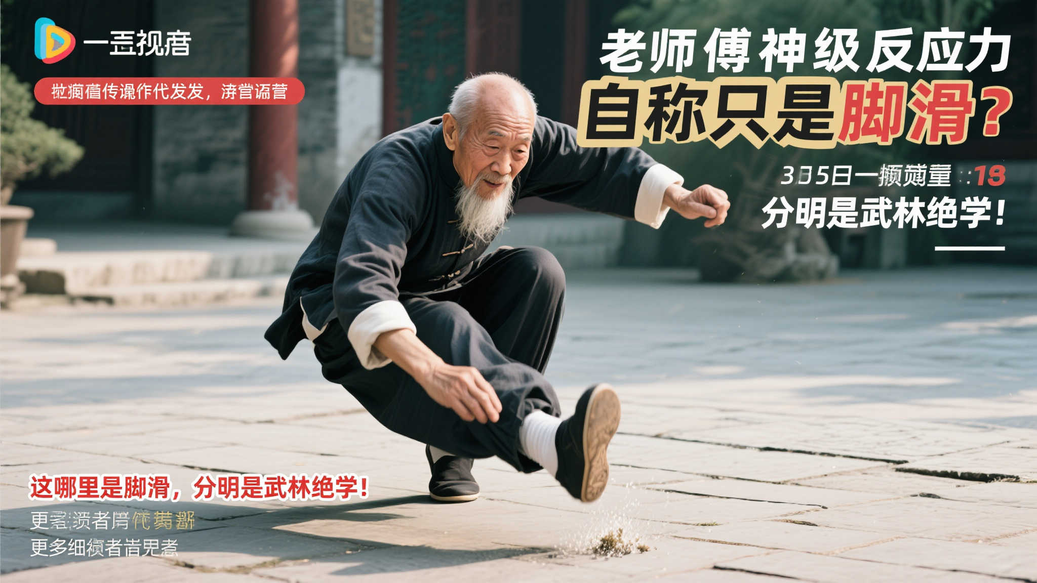 作为世界顶